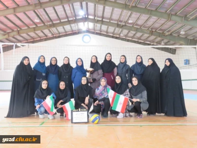 برگزاری مسابقه ورزشی والیبال بین همکاران و دانشجومعلمان پردیس فاطمه الزهرا (س)