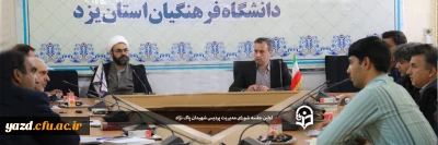 اولین جلسه شورای پردیس شهیدان پاک نژاد یزد