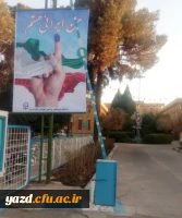 حضور با شکوه دانشجومعلمان دانشگاه فرهنگیان یزد در یازدهمین دوره انتخابات مجلس شورای اسلامی 3