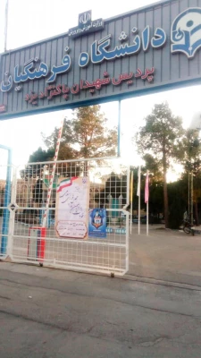 حضور با شکوه دانشجومعلمان دانشگاه فرهنگیان یزد در یازدهمین دوره انتخابات مجلس شورای اسلامی 9