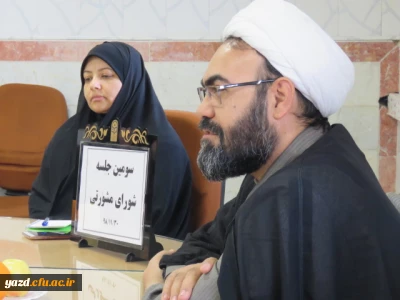 در پردیس فاطمه الزهرا (س):

سومین جلسه شورای مشورتی پردیس برگزار شد