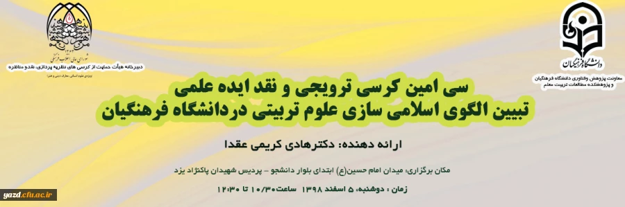 پوستر 400کرسی