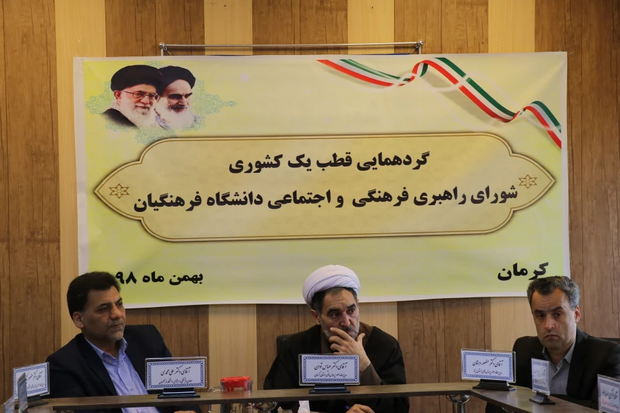 سومین جلسه قطب فرهنگی و اجتماعی منطقه یک کشور 4