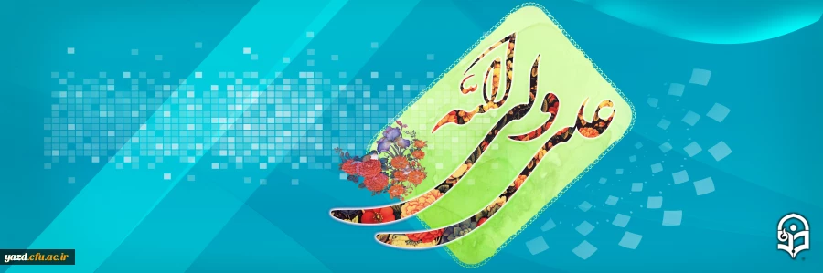 میلاد باسعادت حضرت علی(ع) و روز مرد مبارک باد 2
