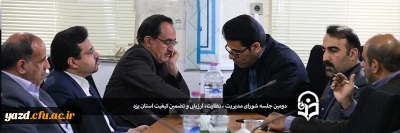 دومین جلسه شورای مدیریت، نظارت و توسعه منابع دانشگاه فرهنگیان استان یزد
