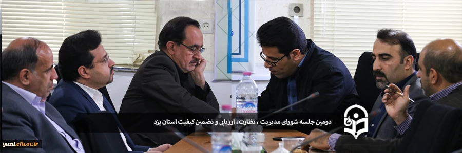 دومین جلسه شورای مدیریت دانشگاه فرهنگیان استان یزد 2