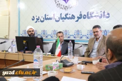 دومین جلسه شورای مدیریت دانشگاه فرهنگیان استان یزد 6