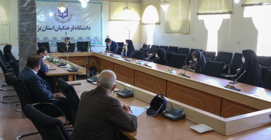 چهارمین جلسه شورای آموزشی دانشگاه فرهنگیان یزد ویژه دوران بیماری کرونا 6