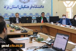 پنجمین جلسه شورای آموزشی دانشگاه فرهنگیان یزد ویژه دوران کرونا 3