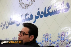پنجمین جلسه شورای آموزشی دانشگاه فرهنگیان یزد ویژه دوران کرونا 10