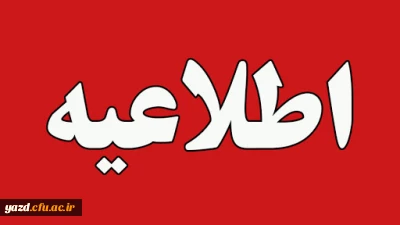 معرفی سایت و نرم افزار ستاو اداره کل تربیت بدنی وزارت علوم،تحقیقات و فناوری