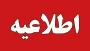 معرفی سایت و نرم افزار ستاو اداره کل تربیت بدنی وزارت علوم،تحقیقات و فناوری