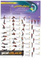 معرفی سایت و نرم افزار ستاو اداره کل تربیت بدنی وزارت علوم،تحقیقات و فناوری 2