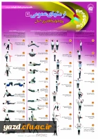 معرفی سایت و نرم افزار ستاو اداره کل تربیت بدنی وزارت علوم،تحقیقات و فناوری 3