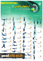 معرفی سایت و نرم افزار ستاو اداره کل تربیت بدنی وزارت علوم،تحقیقات و فناوری 4