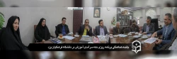 جلسه هماهنگی برنامه ریزی دهه سرآمدی آموزش در دانشگاه فرهنگیان یزد 5