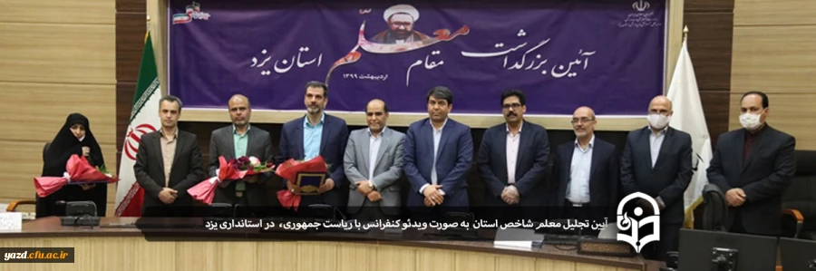 حضور سرپرست مدیریت امور پردیس های استان در آیین تجلیل از سه معلم شاخص استان 12