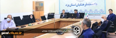 در دانشگاه فرهنگیان یزد برگزار شد:

کارگاه آموزشی سامانه مدیریت اطلاعات پژوهشی