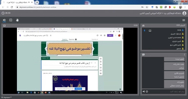 کارگاه آموزشی « طراحی آزمون آنلاین با گوگل فرم » به صورت مجازی
 3