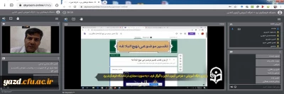 در دانشگاه فرهنگیان یزد برگزار شد:

کارگاه آموزشی «طراحی آزمون آنلاین با گوگل فرم» به صورت مجازی
