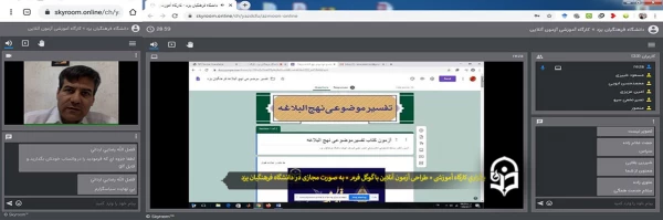 کارگاه آموزشی «طراحی آزمون آنلاین با گوگل فرم» به صورت مجازی
 2