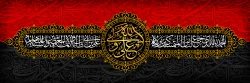 فرارسیدن ایام لیالی قدر و شهادت امیرمومنان امام علی (ع) تسلیت باد 2
