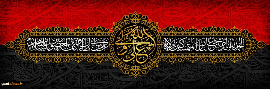 فرارسیدن ایام لیالی قدر و شهادت امیرمومنان امام علی (ع) تسلیت باد 2