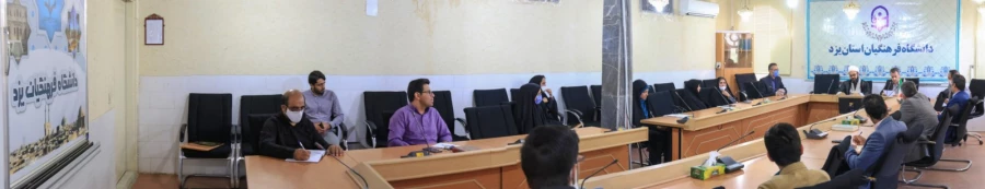 پنجاه و پنجمین جلسه شورای فرهنگی اجتماعی دانشگاه فرهنگیان یزد 3
