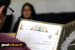 از سرکار خانم فاطمه سلطانی معاون محترم امور آموزشی، فرهنگی و پژوهشی پردیس حضرت فاطمه الزهرا(س) یزد تجلیل به عمل آمد 3