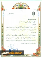 از سرکار خانم فاطمه سلطانی معاون محترم امور آموزشی، فرهنگی و پژوهشی پردیس حضرت فاطمه الزهرا(س) یزد تجلیل به عمل آمد 7