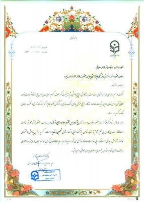 از سرکار خانم فاطمه سلطانی معاون محترم امور آموزشی، فرهنگی و پژوهشی پردیس حضرت فاطمه الزهرا(س) یزد تجلیل به عمل آمد 7