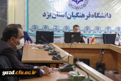 نهمین جلسه شورای آموزشی دانشگاه فرهنگیان یزد ویژه دوران کرونا 4