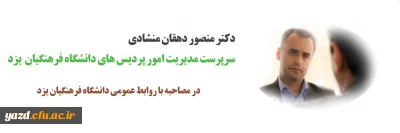 سرپرست دانشگاه فرهنگیان یزد در مصاحبه با روابط عمومی این دانشگاه خبر داد:

به زودی عملیات ساخت و تکمیل سالن ورزشی پردیس حضرت فاطمه الزهرا (س) یزد و بهسازی آسفالت محوطه آن پردیس آغاز می شود