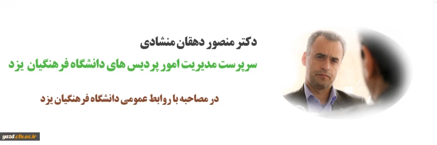 به زودی عملیات ساخت و تکمیل سالن ورزشی پردیس حضرت فاطمه الزهرا (س) یزد و بهسازی آسفالت محوطه آن پردیس آغاز می شود 2