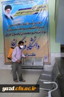 ضد عفونی مستمر پردیس های دانشگاه فرهنگیان استان یزد 3
