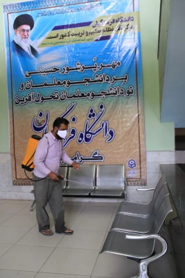 ضد عفونی مستمر پردیس های دانشگاه فرهنگیان استان یزد 3