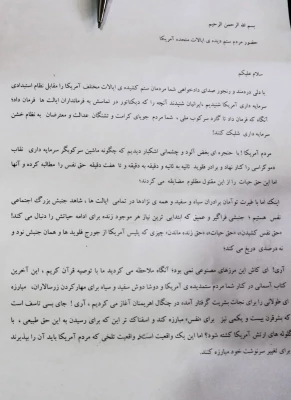 همبستگی جنبش استادی ایران با جنبش اجتماعی نَفَس در آمریکا 8