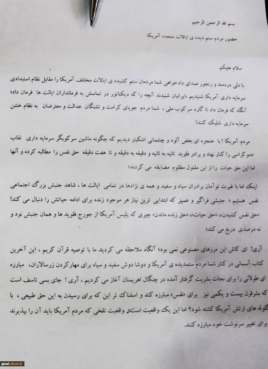 همبستگی جنبش استادی ایران با جنبش اجتماعی نَفَس در آمریکا 8