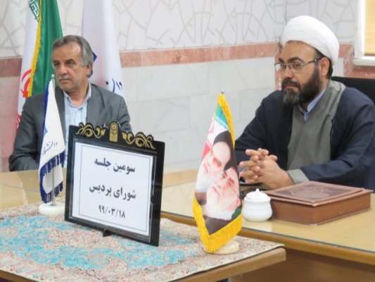 سومین جلسه شورای پردیس حضرت فاطمه الزهرا (س) برگزار شد 4