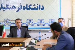 پنجاه و ششمین جلسه شورای فرهنگی و اجتماعی دانشگاه فرهنگیان یزد 5