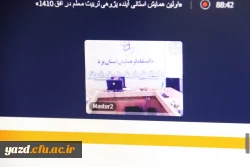 اولین همایش استانی آینده پژوهی تربیت معلم در افق 1410 3