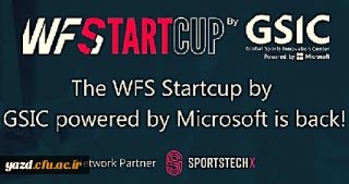 فراخوان شرکت در مسابقه بین المللی startcup ۲۰۲۰ صنعت ورزش با همکاری مایکروسافت