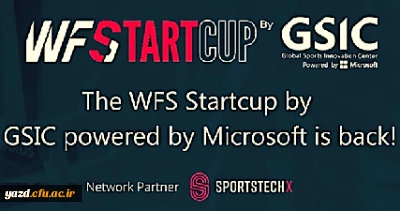 فراخوان شرکت در مسابقه بین المللی startcup ۲۰۲۰ صنعت ورزش با همکاری مایکروسافت