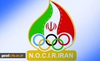 هم زمان با صد و بیست و ششمین سالروز تأسیس IOC 

کمیته ملی المپیک مسابقه ورزشی، هنری و ادبی برگزار می کند