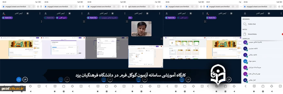 کارگاه آموزشی سامانه آزمون گوگل فرم در دانشگاه فرهنگیان یزد 2
