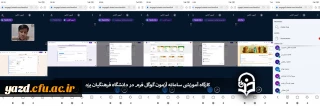 کارگاه آموزشی سامانه آزمون گوگل فرم در دانشگاه فرهنگیان یزد