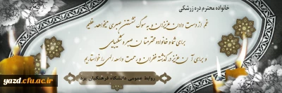 انالله و اناالیه راجعون