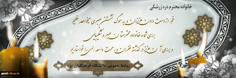 انالله و اناالیه راجعون 2