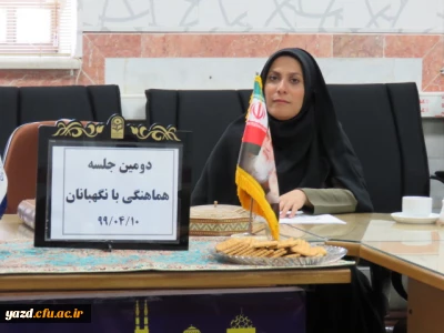 جلسه نگهبانان پردیس فاطمه الزهرا (س) برگزار شد