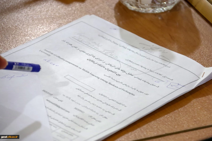 چهارمین جلسه شورای آموزشی، پژوهشی و تحصیلات تکمیلاتی استان یزد 4